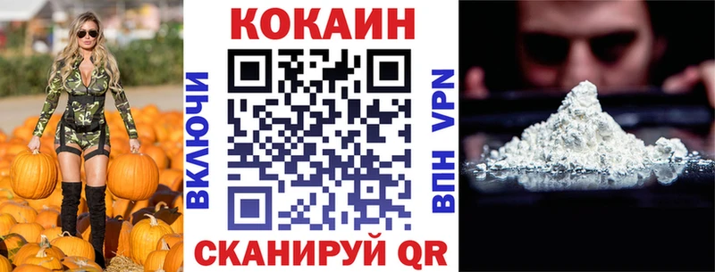 Cocaine VHQ  Зеленоградск 