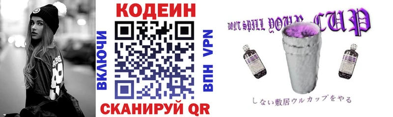 купить   Зеленоградск  гидра ТОР  Кодеин напиток Lean (лин) 