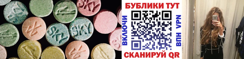 Экстази круглые  Зеленоградск 