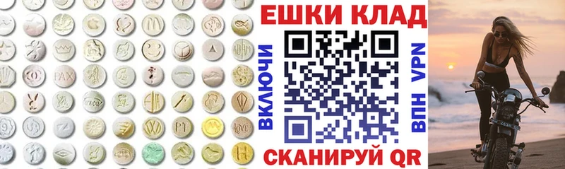 Экстази круглые Зеленоградск
