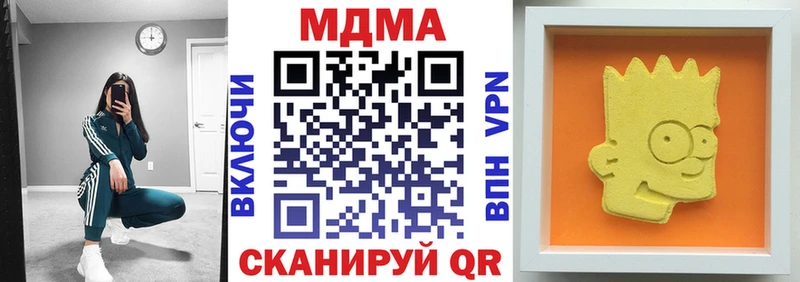 MDMA кристаллы  Зеленоградск 