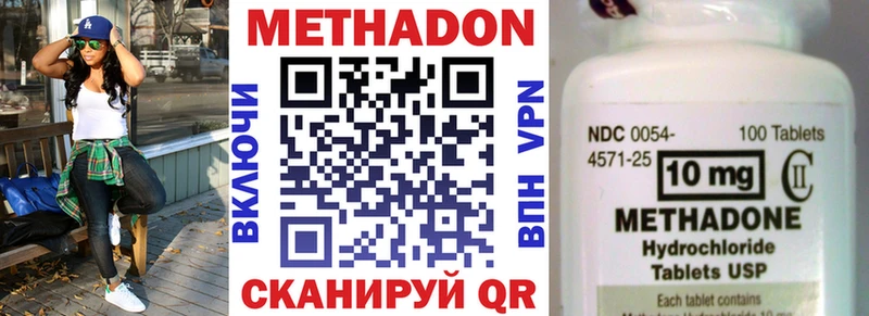 Метадон белоснежный  где найти наркотики  Зеленоградск 